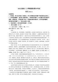 【山东卷】山东省日照市2025届高三上学期11月期中校际联合考试（11.21-11.23）语文试卷