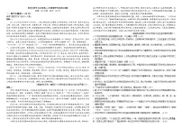 黑龙江省哈尔滨师范大学附属中学2024-2025学年高二上学期期中考试语文试题