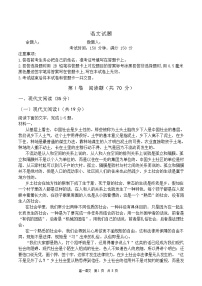 四川省泸州市泸县第一中学2024-2025学年高一上学期11月期中考试语文试题