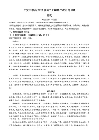 四川省广安市广安区四川省广安中学2024-2025学年高二上学期期中考试语文试题(无答案)