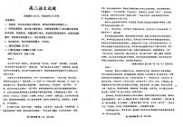 吉林省吉林市八校2024-2025学年高二上学期11月月考语文试题