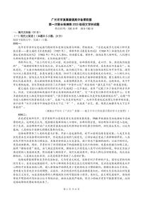 四川省广元市直属学校2024-2025学年高二上学期11月期中考试语文试题
