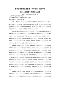 湖南省常德市汉寿县第一中学2024-2025学年高二上学期11月期中考试语文试题