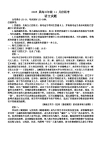 广东省部分学校2024-2025学年高三上学期11月联考语文试题