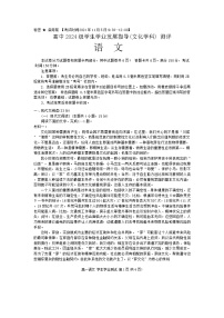 2025绵阳高一上学期11月期中考试语文无答案