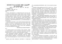 宁夏中卫市海原县高级中学2024-2025学年高三上学期期中考试语文试题