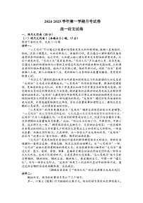 甘肃省嘉峪关市酒钢三中2024-2025学年高一上学期11月语文考试题