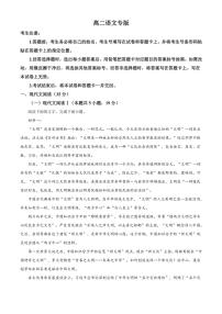 湖南省部分市县2024～2025学年高二(上)期中语文试卷(含答案)