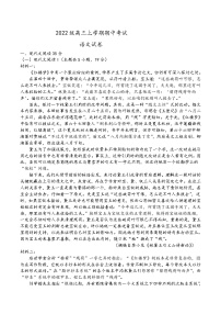 四川省眉山市仁寿第一中学南校区2024-2025学年高三上学期11月期中考试语文试题（Word版附答案）