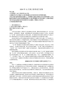 2025届九师联盟高三上学期教学质量监测11月联考语文试题(02)