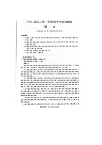 2025陕西省十七校联考高三上学期11月期中考试语文图片版含答案