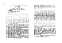 2025丹东七校协作体高一上学期11月期中考试语文PDF版无答案