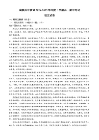 2025大连滨城高中联盟高一上学期期中考试语文含答案