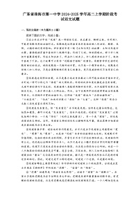 广东省珠海市第一中学2024-2025学年高二上学期阶段考试语文试题