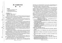 2025保定示范高中高三上学期11月期中考试语文PDF版无答案