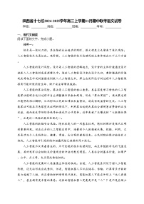 陕西省十七校2024-2025学年高三上学期11月期中联考语文试卷(含答案)