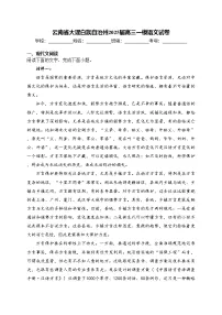 北师大版必修四登 高测试题