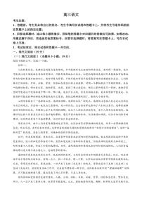 湖南省多校联考2024～2025学年高三(上)11月联考语文试卷(含答案)