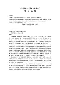 福建省部分学校2024～2025学年高三(上)期中语文试卷(含答案)