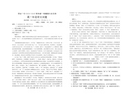 河北省邢台市第一中学2024-2025学年高一上学期11月月考语文试题