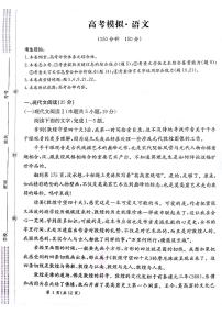 甘肃省白银市靖远县第一中学2024-2025学年高三上学期11月月考语文试题