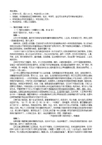 浙江省杭州市2023_2024学年高一语文上学期期中联考试题无答案