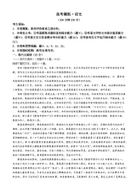 甘肃省白银市靖远县第一中学2024-2025学年高三上学期11月月考语文试题