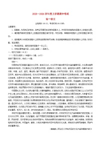 黑龙江省齐齐哈尔市2023_2024学年高一语文上学期期中试题