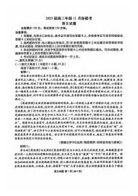 语文丨衡水金卷广东省2025届高三11月大联考语文试卷及答案