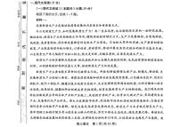 2025届鼎尖教育高三上学期11月语文试题