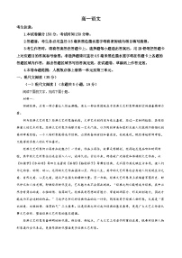 河南省九师联考2024-2025学年高一上学期11月期中考试语文试卷（Word版附解析）