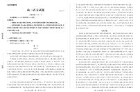 山东省德州市2024-2025学年高二上学期期中考试语文试题