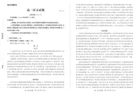 山东省德州市2024-2025学年高二上学期期中考试语文试题