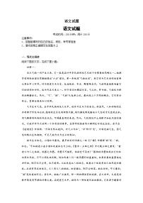 湖南省长沙市第二十一中学2024-2025学年高一上学期12月期中考试语文试题