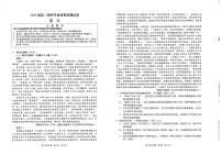 江苏省南通市海安高级中学2024-2025学年高三上学期期中考试语文试题