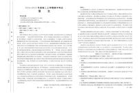 广东省名校联盟2024-2025学年高二上学期期中考试语文试题