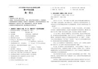 黑龙江省大庆市石油高级中学2024-2025学年高一上学期11月期中语文试题