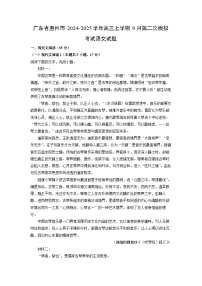 2024~2025学年广东省惠州市高三(上)9月第二次模拟考试语文试卷(解析版)