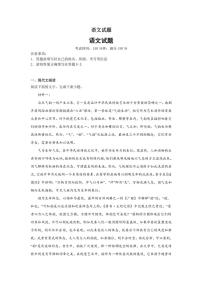 2024～2025学年湖南省长沙市第二十一中学高一(上)12月期中语文试卷(含答案)