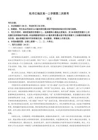 2024~2025学年黑龙江省牡丹江市三校高一(上)第二次联考语文试卷(含答案)