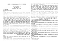 黑龙江省鹤岗市第一中学2023-2024学年高二上学期12月月考语文试卷