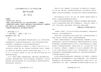 黑龙江省大庆市石油高级中学2024-2025学年高二上学期11月期中考试语文试题