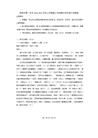 云南省昆明市第一中学2024-2025学年上学期高三年级期中考试语文试题卷