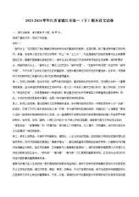 2023-2024学年江苏省镇江市高一（下）期末语文试卷（含详细答案解析）