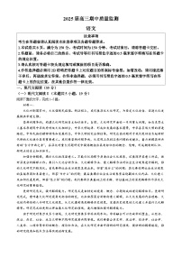 2025南通通州区、如东县高三上学期期中联考试题语文含答案