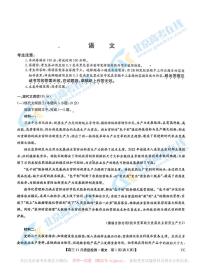 2025届九师联盟高三(上)教学质量监测11月联考语文题及答案