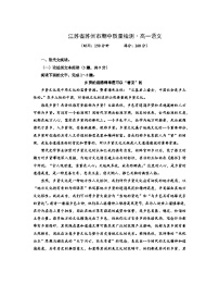 江苏省苏州市2024-2025学年高一上学期期中考试语文试题