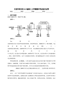 天津市部分区2025届高三上学期期中考试语文试卷(含答案)