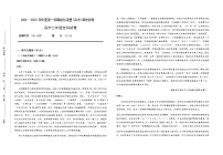 福建省福州市福九联盟2024-2025学年高二上学期11月期中联考试题 语文 含答案