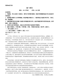 安徽省黄山市八校联考2024-2025学年高二上学期11月期中考试 语文 含解析